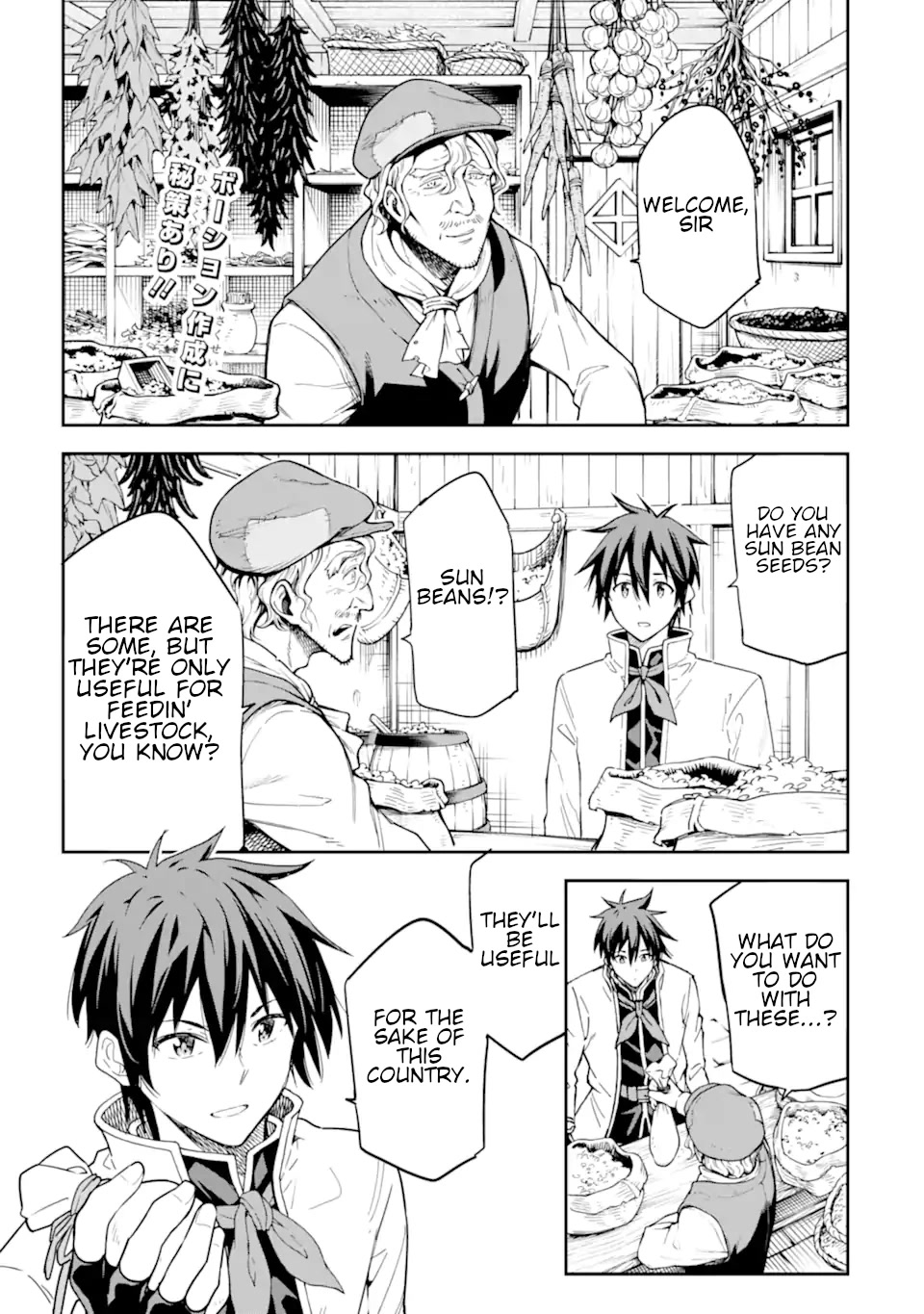 Isekai Kenja no Tensei Musou ~Geemu no Chishiki de Isekai Saikyou~ Chapter 21 page 2 - Chapter 21: I tried to make a field