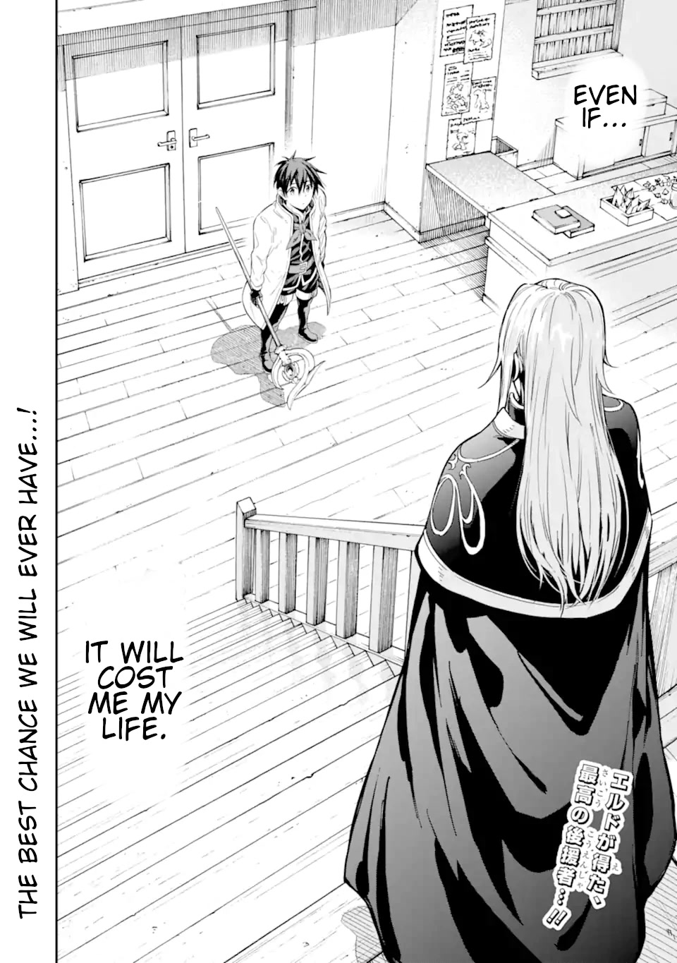 Isekai Kenja no Tensei Musou ~Geemu no Chishiki de Isekai Saikyou~ Chapter 23.5 page 13 - Chapter 23.5: Extra: Count and Cardinal