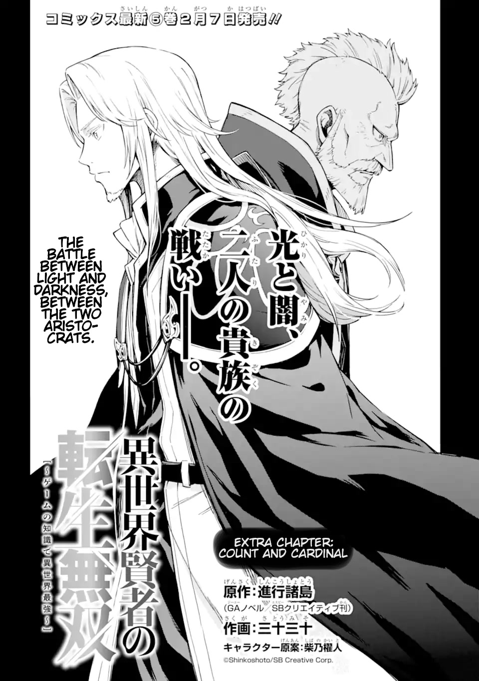 Isekai Kenja no Tensei Musou ~Geemu no Chishiki de Isekai Saikyou~ Chapter 23.5 page 2 - Chapter 23.5: Extra: Count and Cardinal