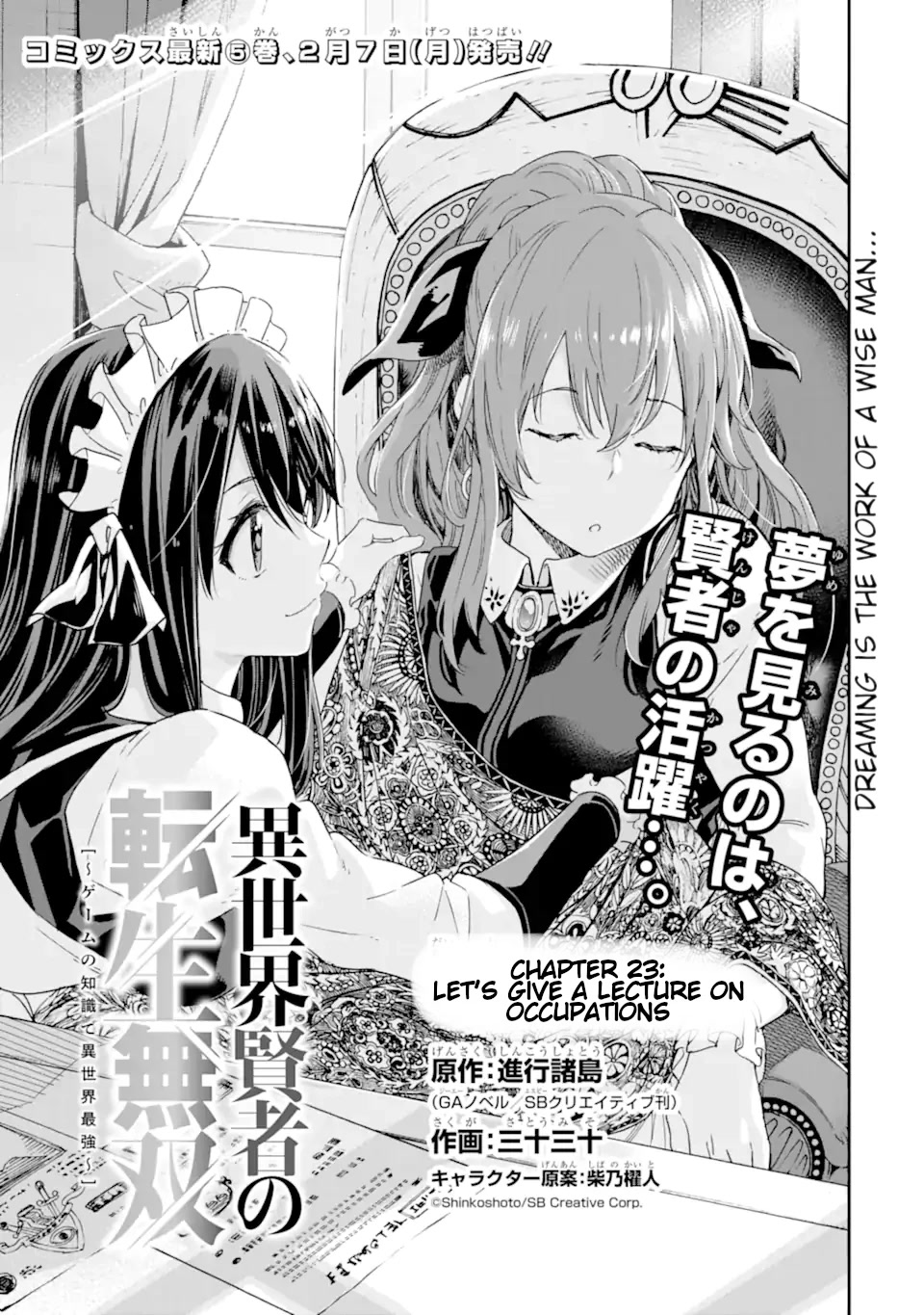 Isekai Kenja no Tensei Musou ~Geemu no Chishiki de Isekai Saikyou~ Chapter 23 page 2 - Chapter 23: let's give a lecture about occupations