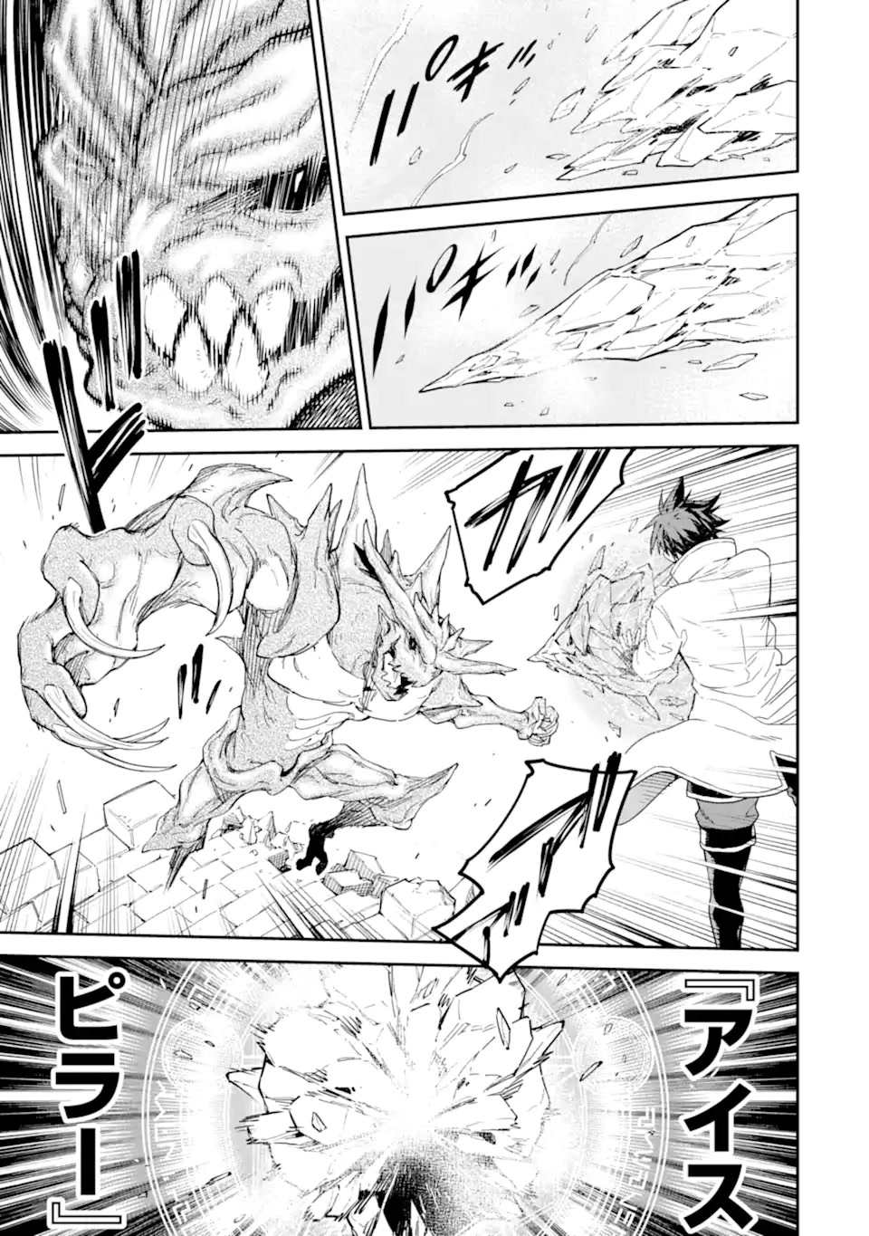 Isekai Kenja no Tensei Musou ~Geemu no Chishiki de Isekai Saikyou~ Chapter 26 page 14 - Chapter 26: My juniors were getting stronger.