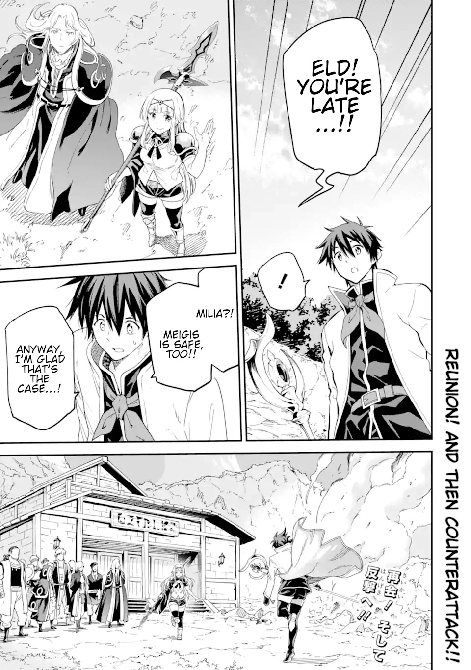 Isekai Kenja no Tensei Musou ~Geemu no Chishiki de Isekai Saikyou~ Chapter 26 page 48 - Chapter 26: My juniors were getting stronger.