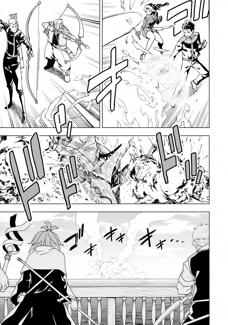 Isekai Kenja no Tensei Musou ~Geemu no Chishiki de Isekai Saikyou~ Chapter 5 page 17 - Chapter 5: It was like a raid.