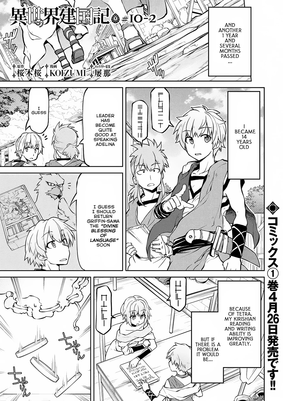 Isekai Kenkokuki Chapter 10.2 page 2 - Chapter 10.2