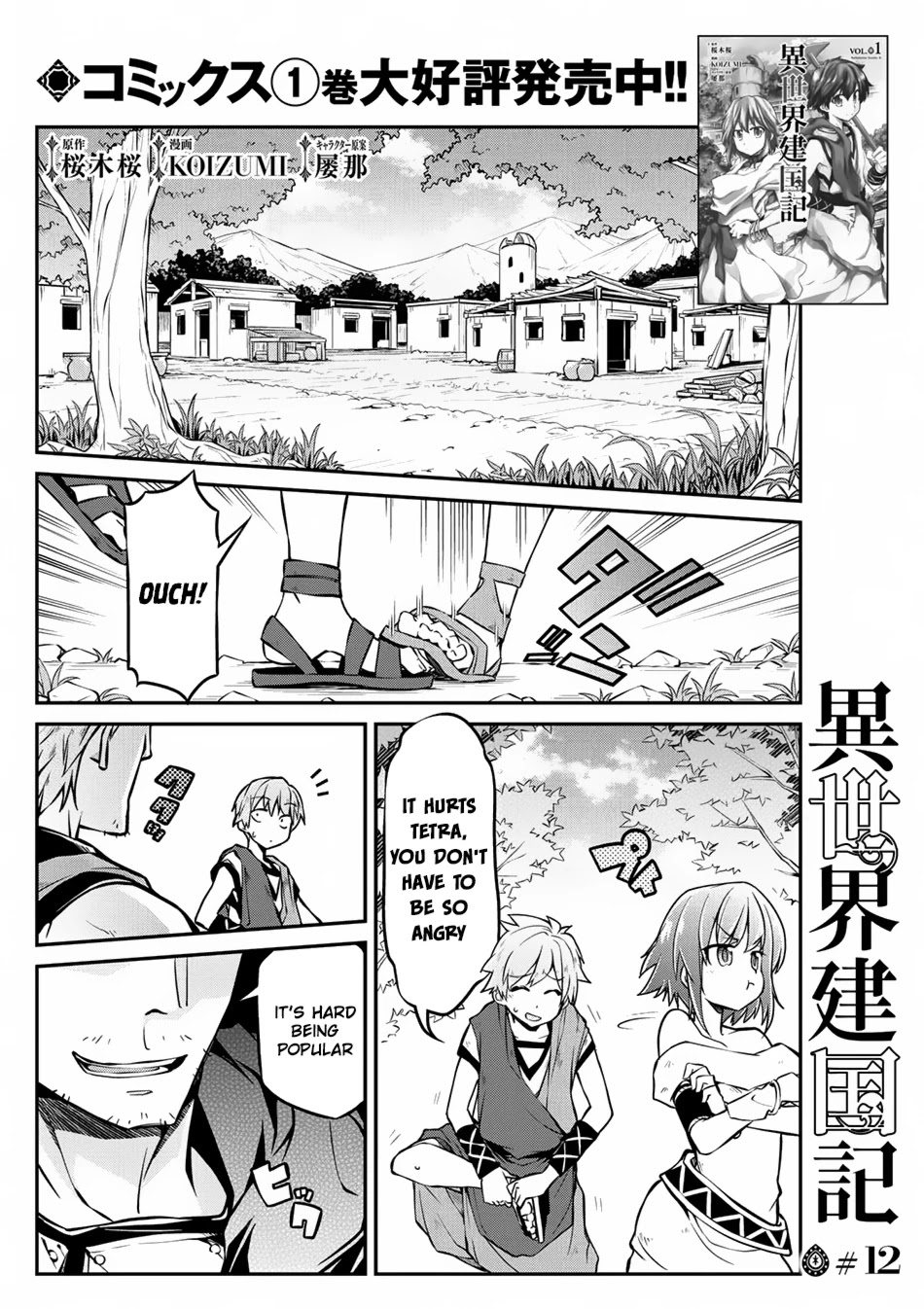 Isekai Kenkokuki Chapter 12 page 2 - Chapter 12