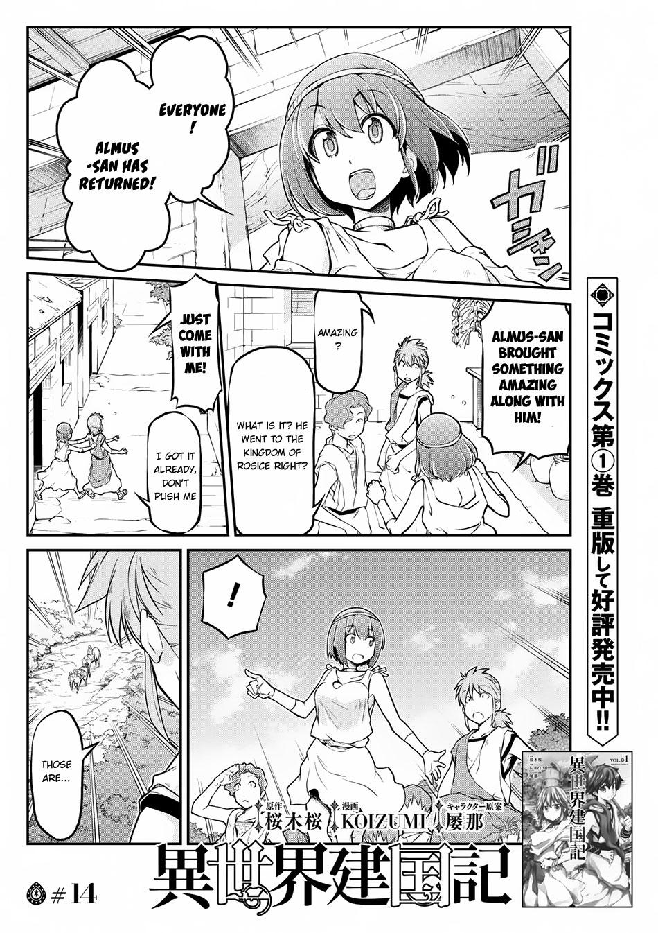 Isekai Kenkokuki Chapter 14 page 2 - Chapter 14