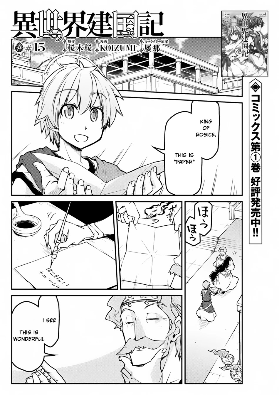 Isekai Kenkokuki Chapter 15 page 2 - Chapter 15