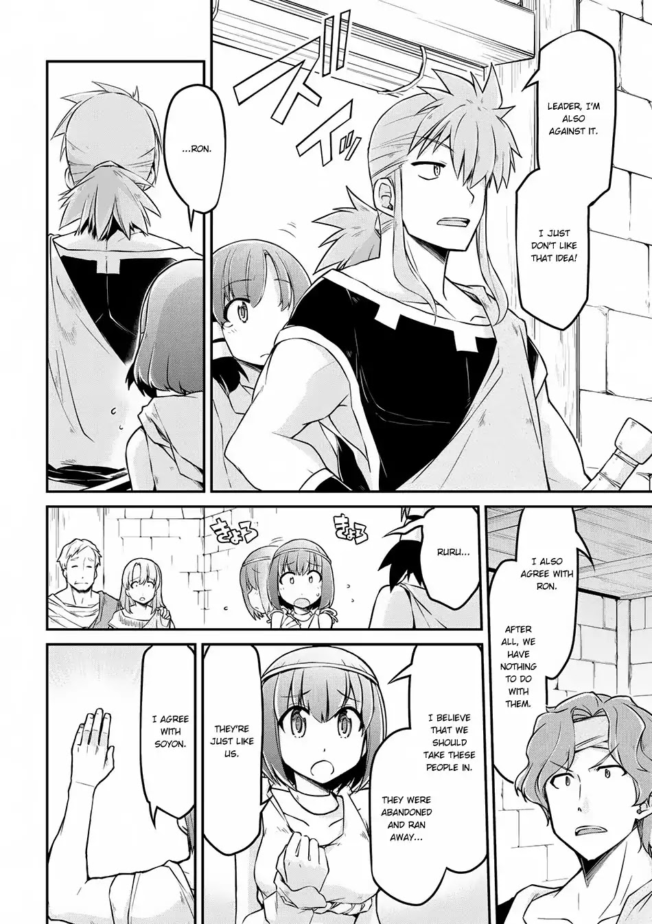 Isekai Kenkokuki Chapter 17 page 17 - Chapter 17