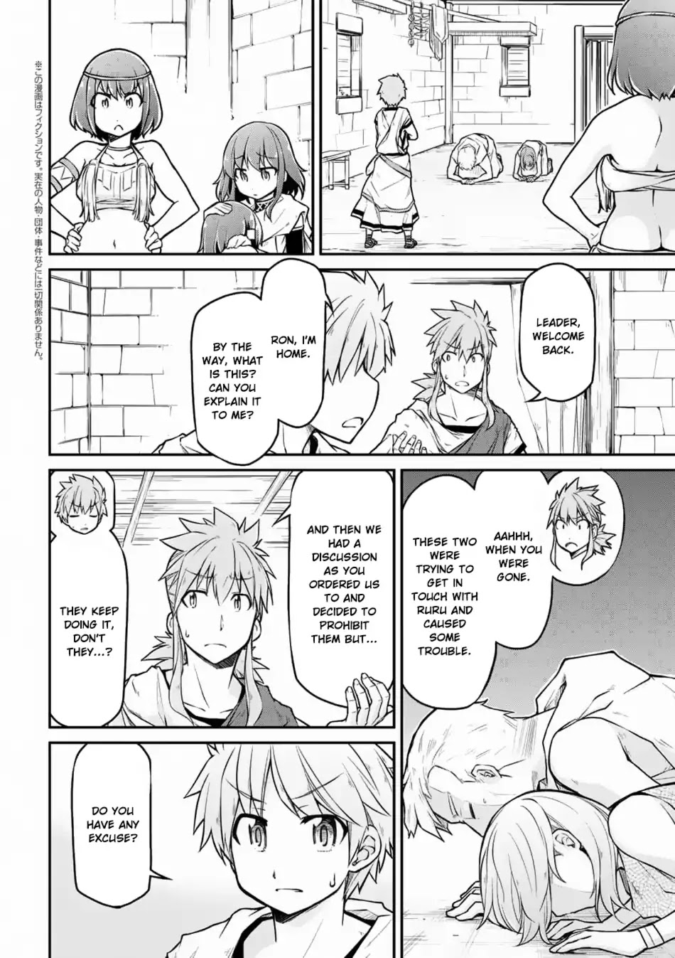 Isekai Kenkokuki Chapter 23.1 page 3 - Chapter 23.1