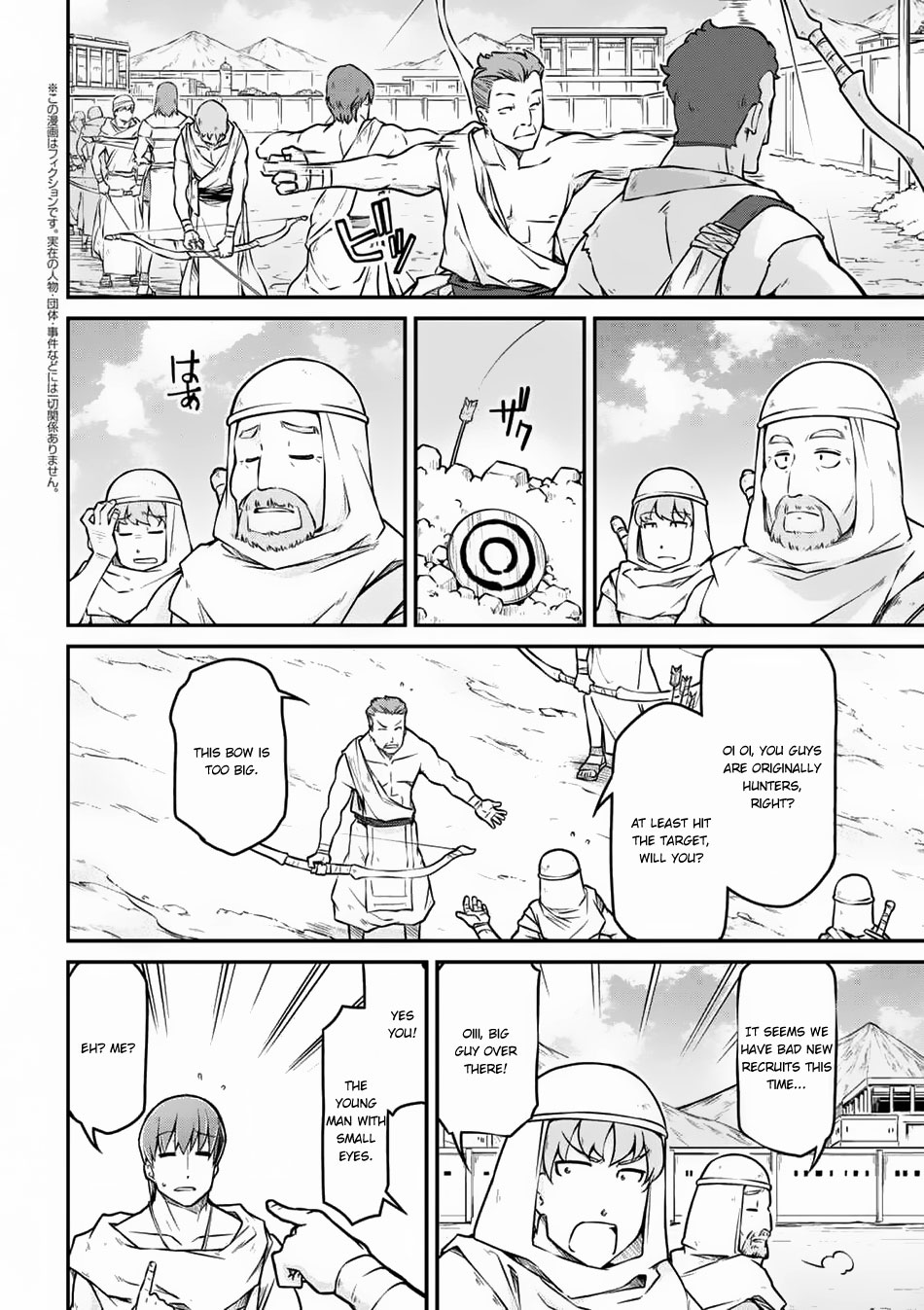 Isekai Kenkokuki Chapter 23.2 page 3 - Chapter 23.2