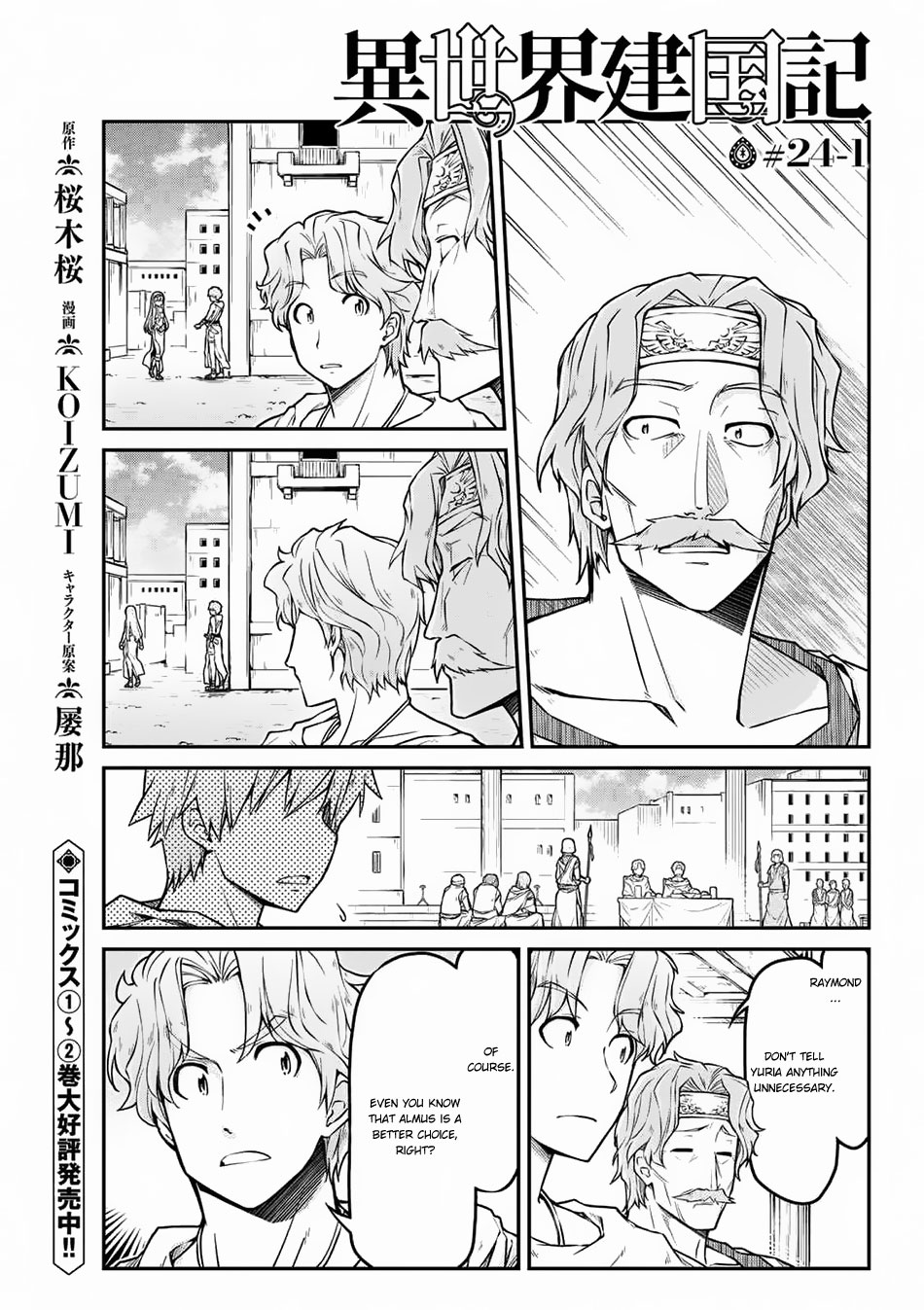 Isekai Kenkokuki Chapter 24.1 page 2 - Chapter 24.1