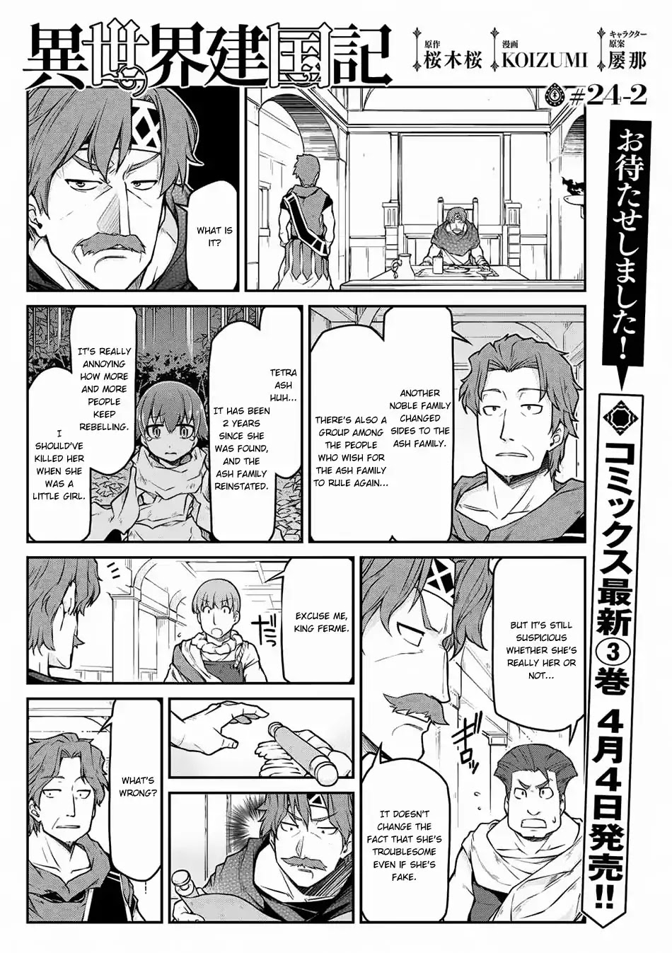 Isekai Kenkokuki Chapter 24.2 page 2 - Chapter 24.2