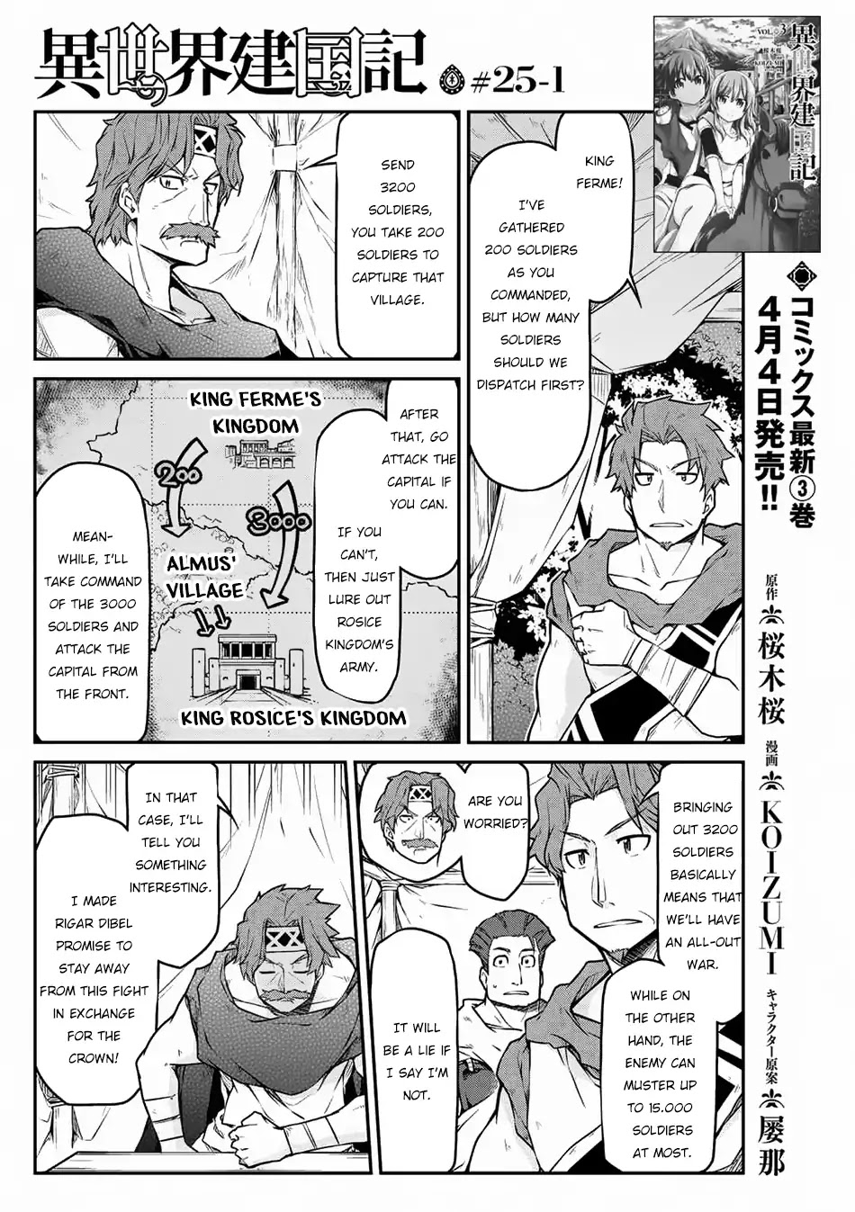 Isekai Kenkokuki Chapter 25.1 page 2 - Chapter 25.1