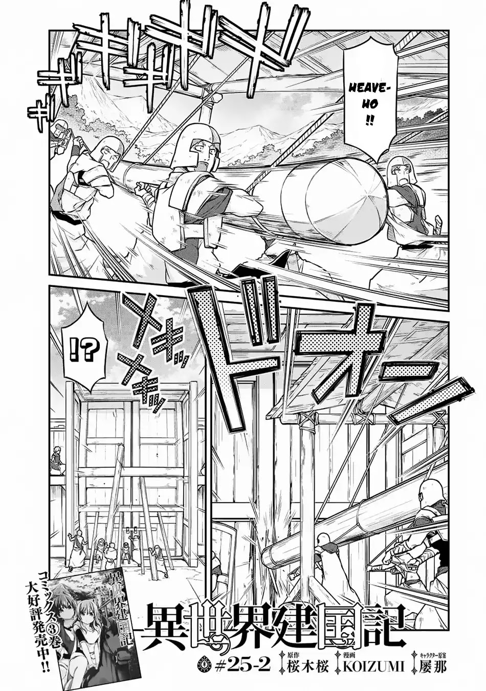 Isekai Kenkokuki Chapter 25.2 page 2 - Chapter 25.2