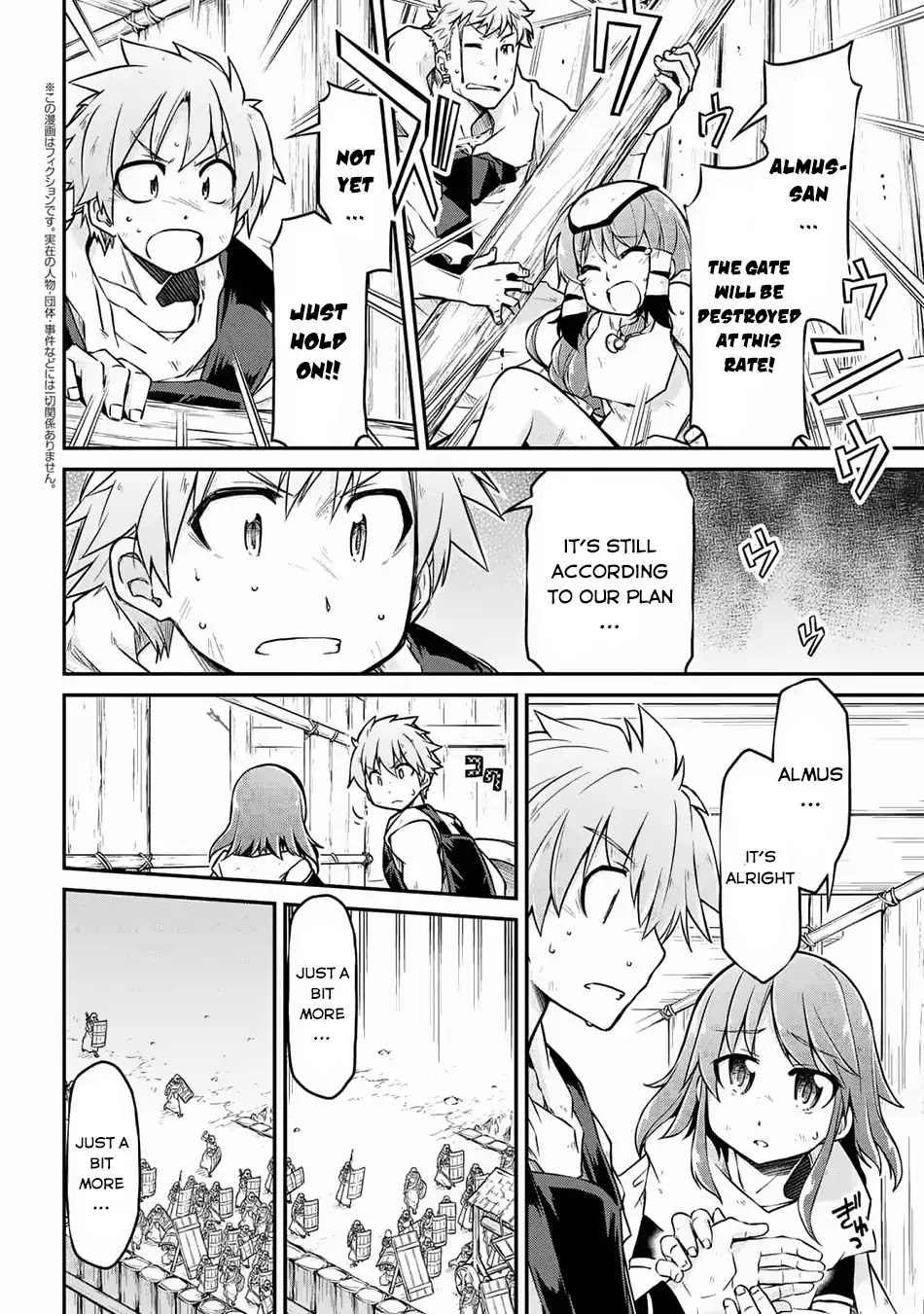 Isekai Kenkokuki Chapter 25.2 page 3 - Chapter 25.2