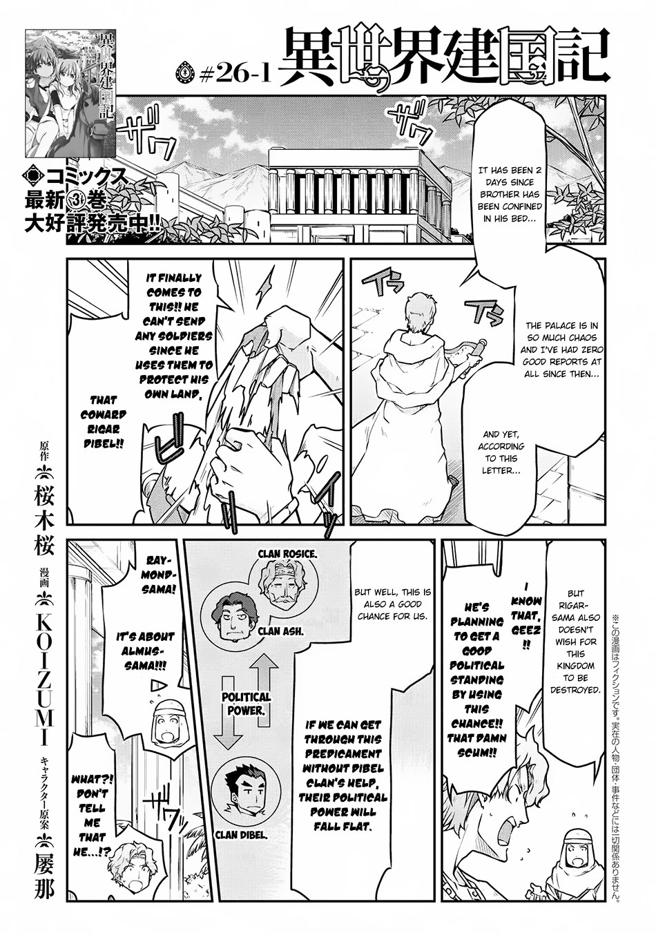 Isekai Kenkokuki Chapter 26.1 page 2 - Chapter 26.1