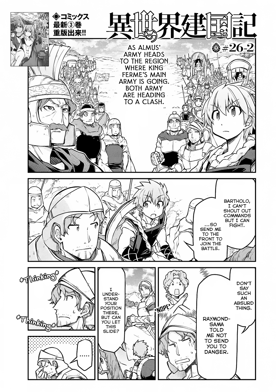 Isekai Kenkokuki Chapter 26.2 page 2 - Chapter 26.2