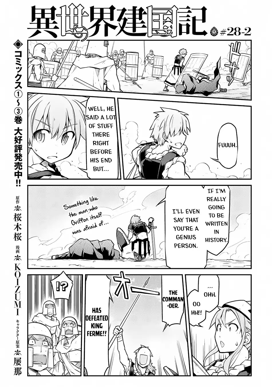 Isekai Kenkokuki Chapter 28.2 page 2 - Chapter 28.2