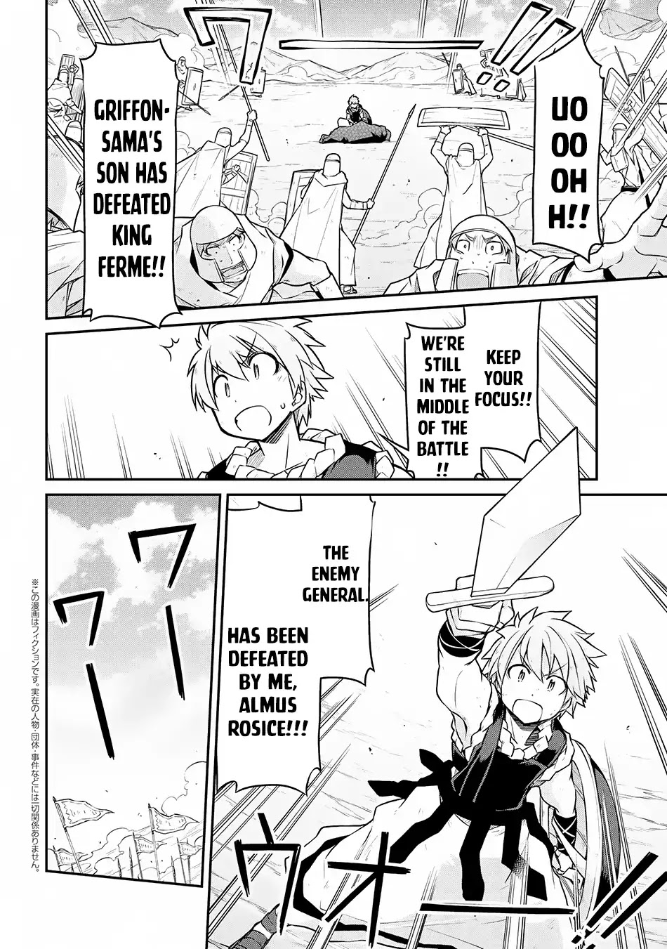 Isekai Kenkokuki Chapter 28.2 page 3 - Chapter 28.2
