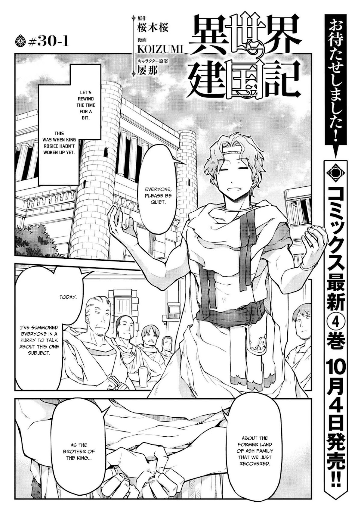 Isekai Kenkokuki Chapter 30.1 page 2 - Chapter 30.1