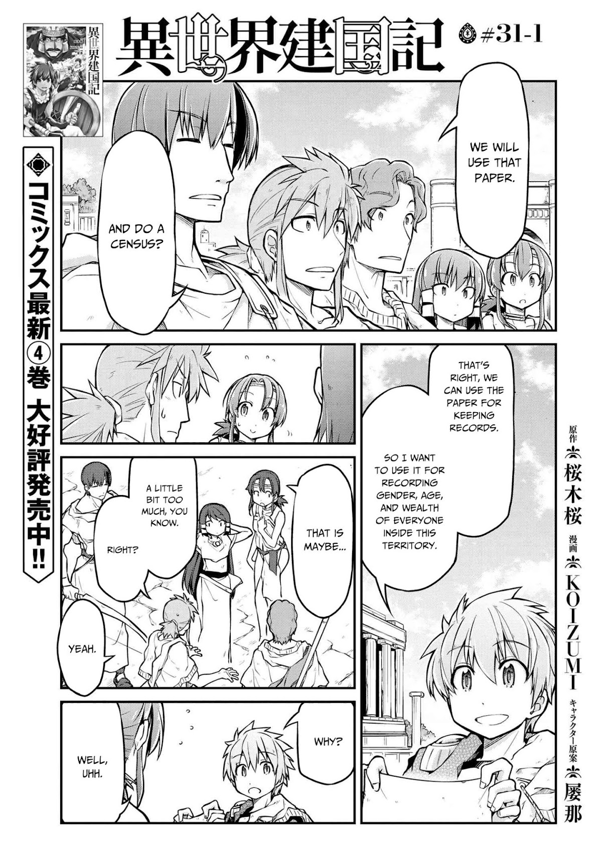 Isekai Kenkokuki Chapter 31.1 page 2 - Chapter 31.1