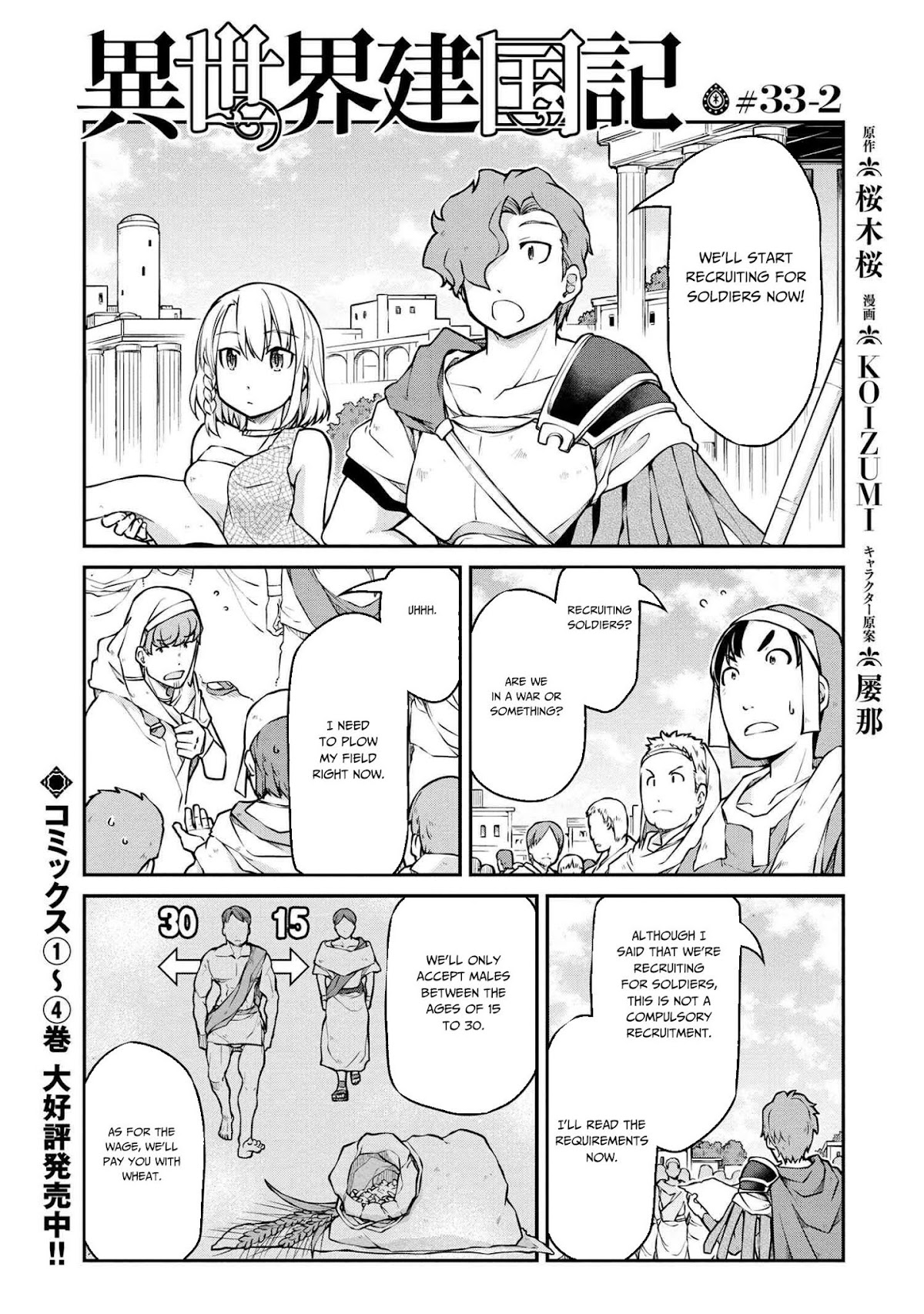 Isekai Kenkokuki Chapter 33.2 page 2 - Chapter 33.2