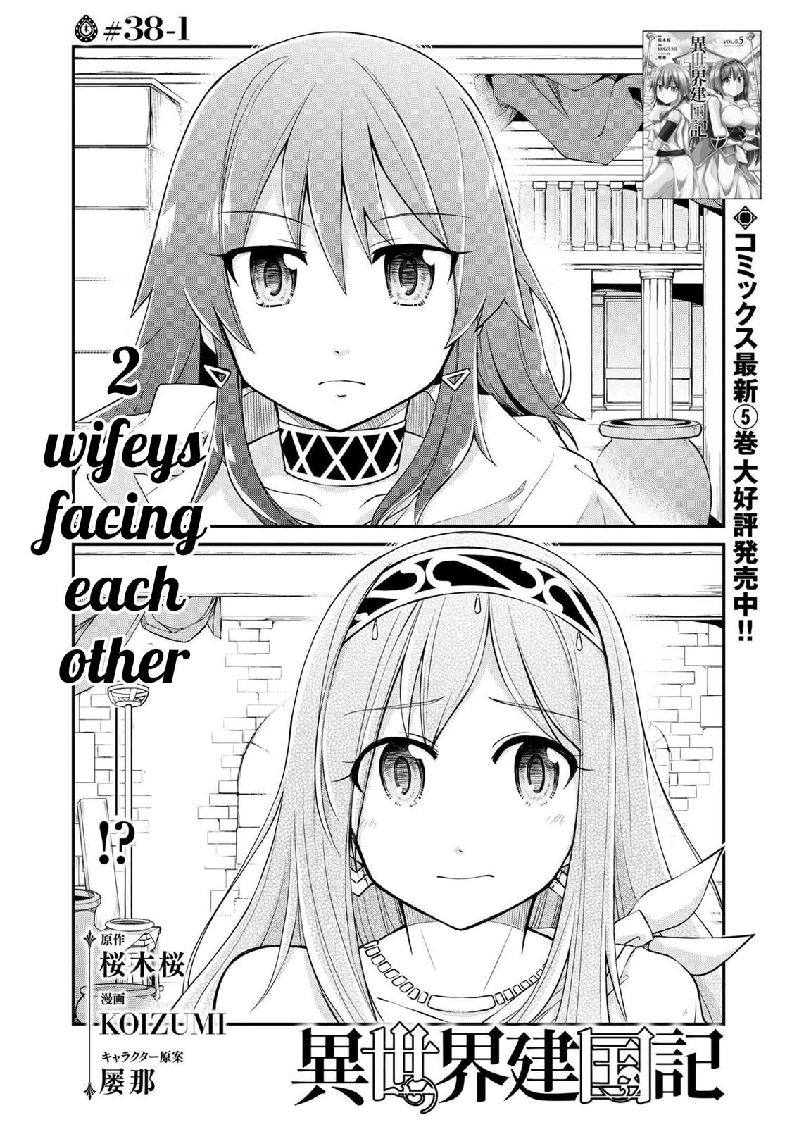 Isekai Kenkokuki Chapter 38.1 page 2 - Chapter 38.1