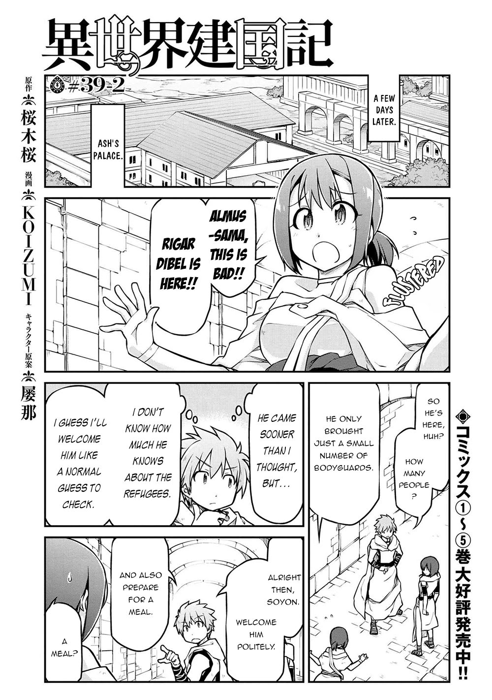 Isekai Kenkokuki Chapter 39.2 page 2 - Chapter 39.2