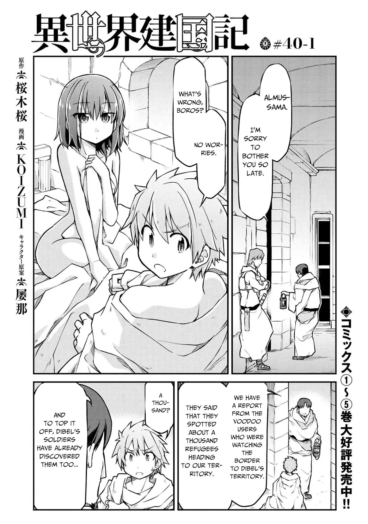 Isekai Kenkokuki Chapter 40.1 page 2 - Chapter 40.1