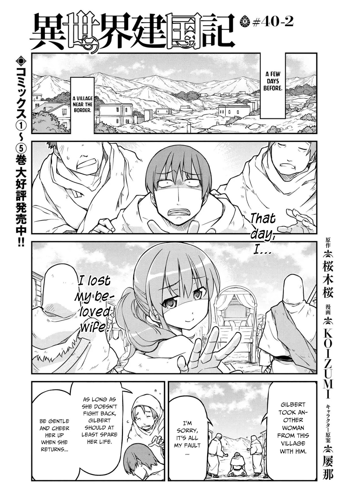 Isekai Kenkokuki Chapter 40.2 page 2 - Chapter 40.2