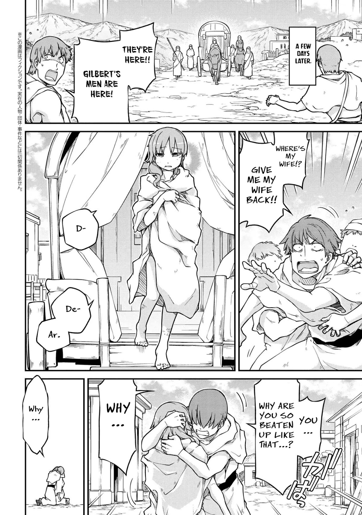 Isekai Kenkokuki Chapter 40.2 page 3 - Chapter 40.2