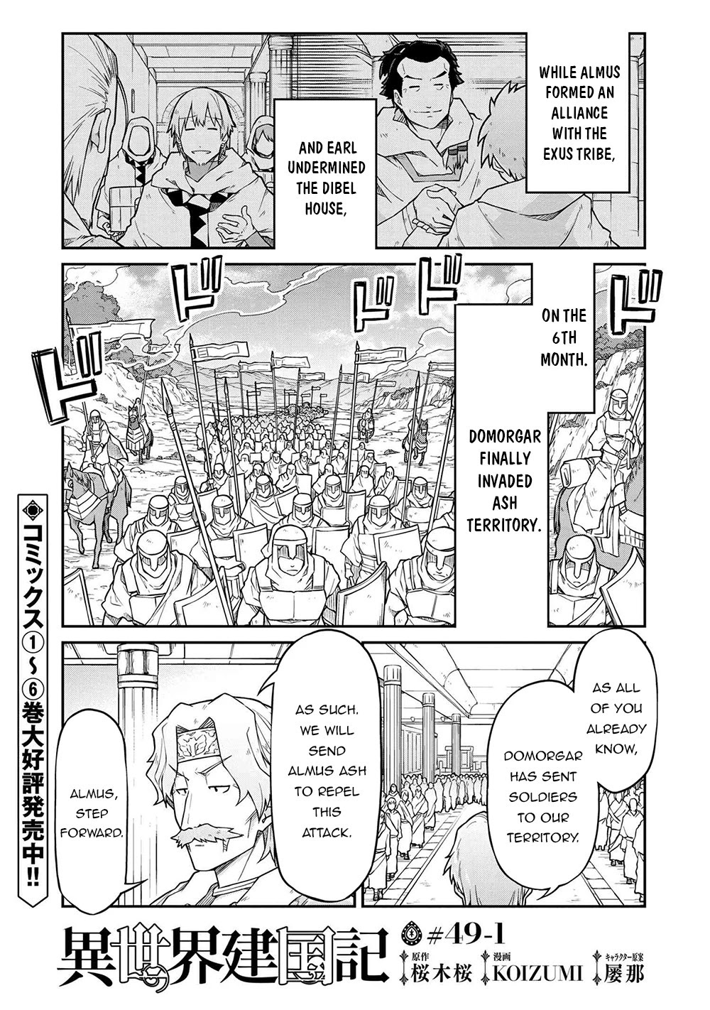 Isekai Kenkokuki Chapter 49 page 2 - Chapter 49