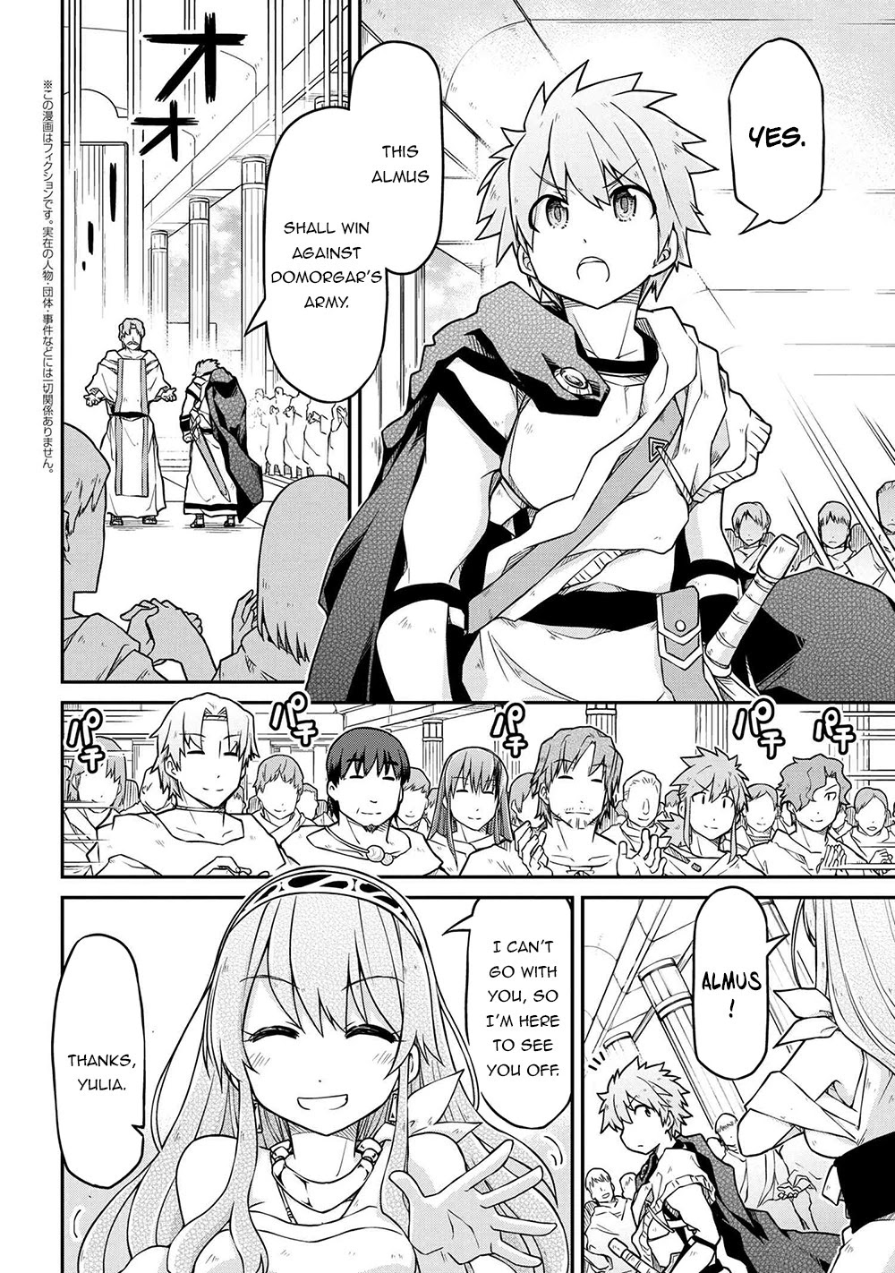Isekai Kenkokuki Chapter 49 page 3 - Chapter 49
