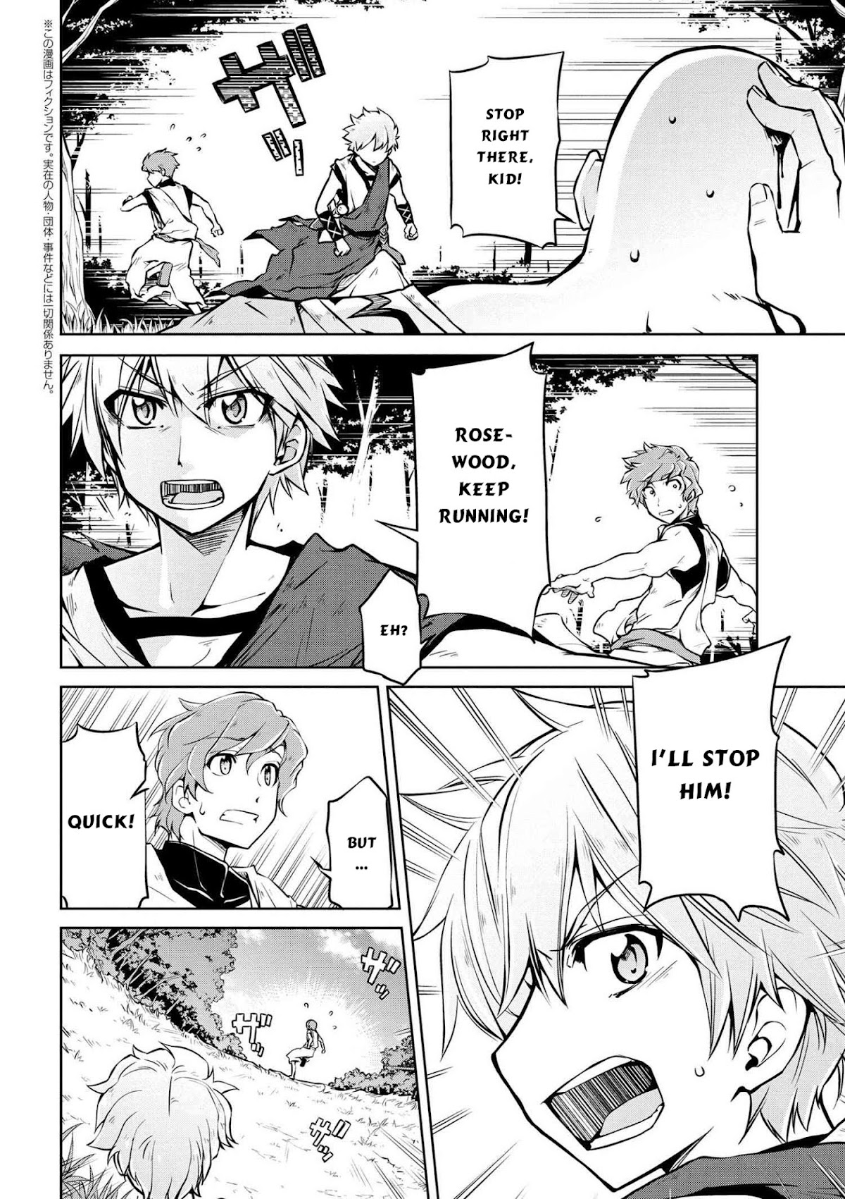 Isekai Kenkokuki Chapter 5 page 3 - Chapter 5