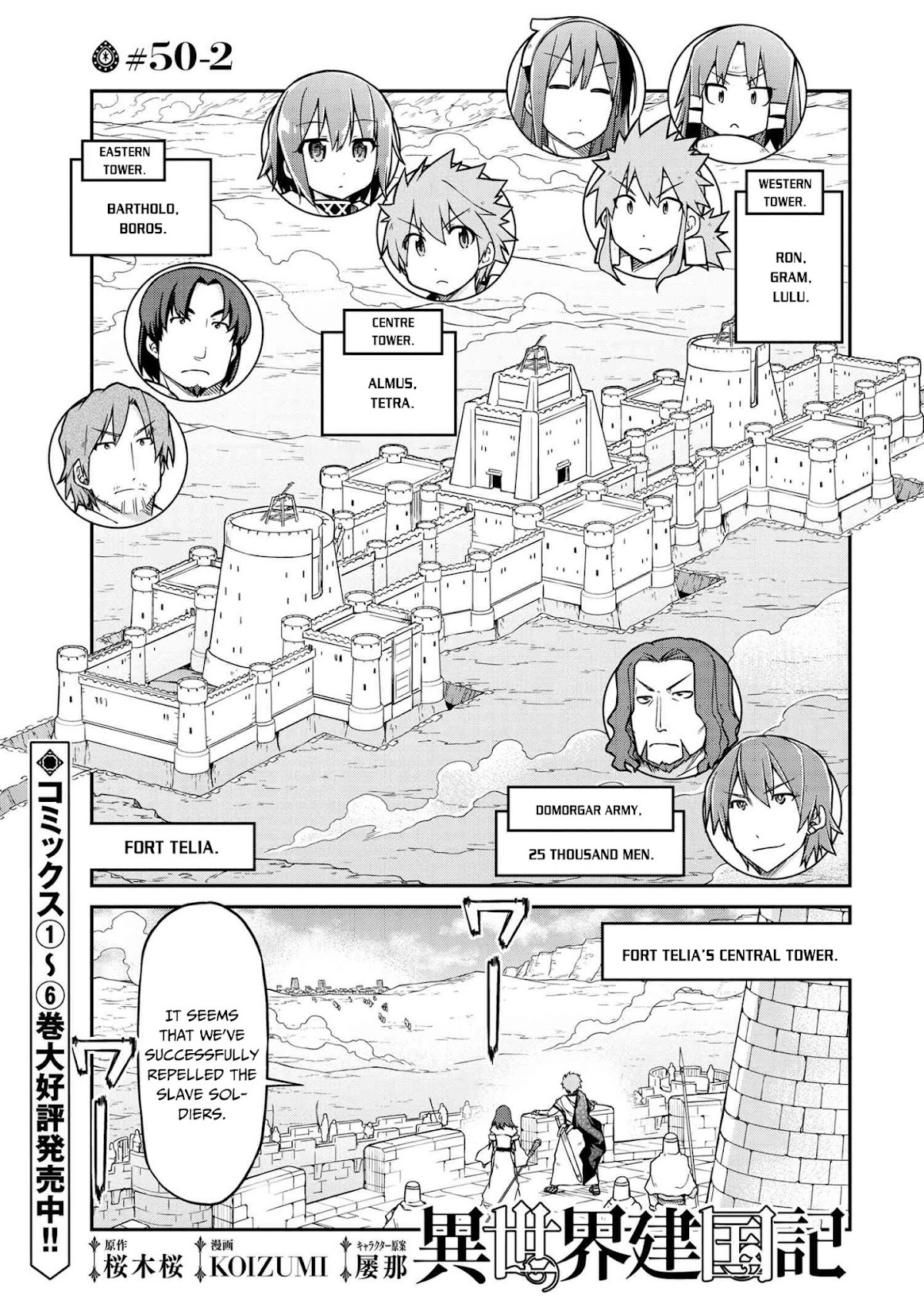 Isekai Kenkokuki Chapter 50.2 page 2 - Chapter 50.2