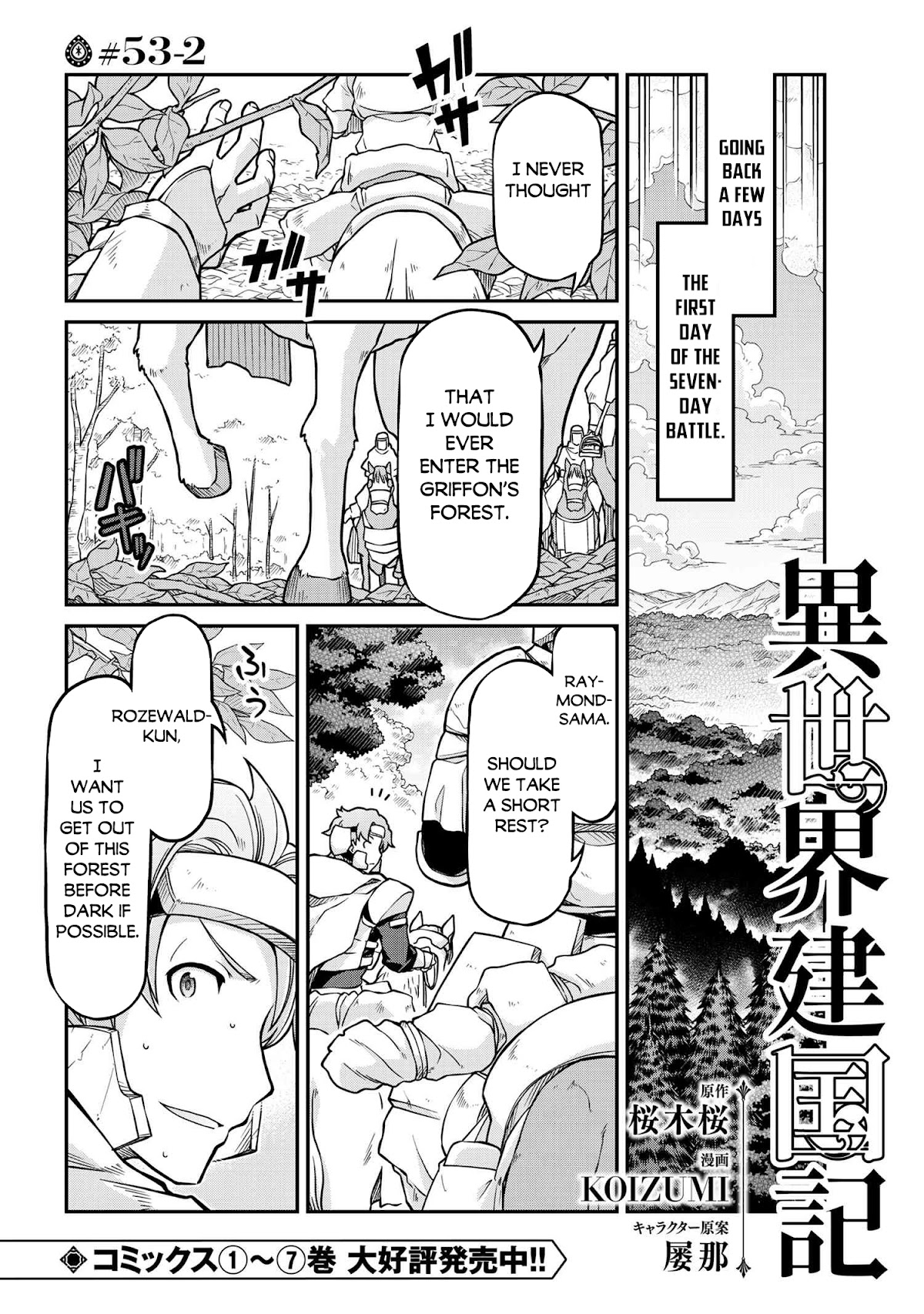 Isekai Kenkokuki Chapter 53.2 page 2 - Chapter 53.2
