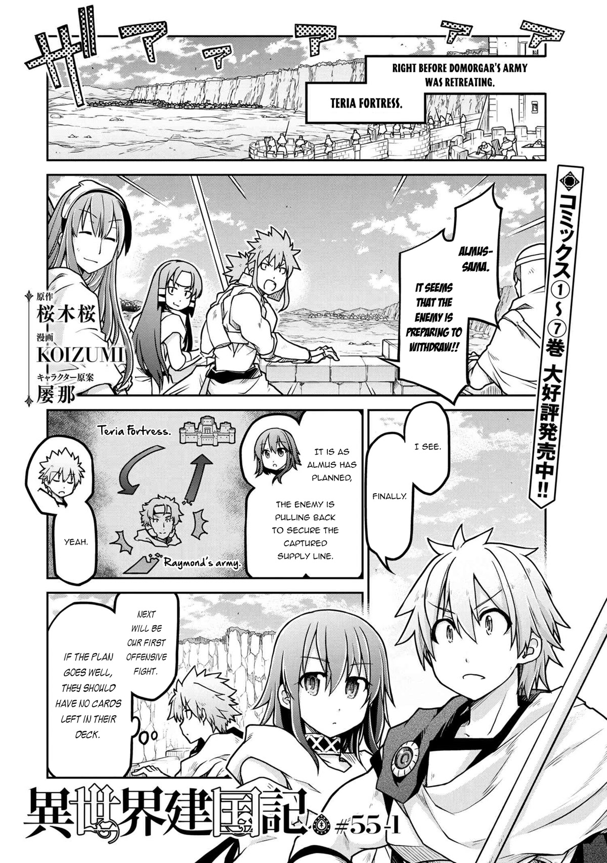 Isekai Kenkokuki Chapter 55 page 2 - Chapter 55