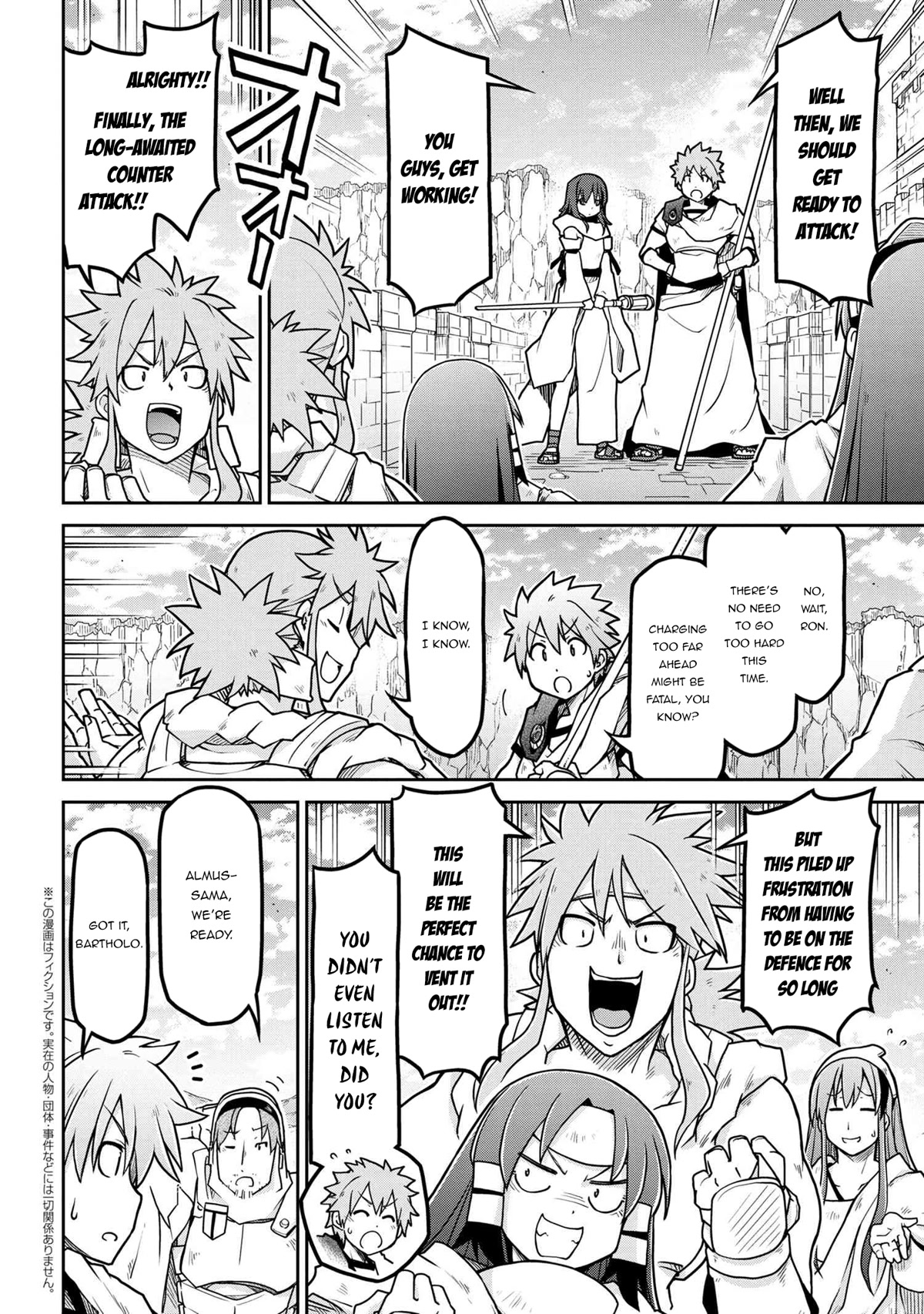 Isekai Kenkokuki Chapter 55 page 3 - Chapter 55