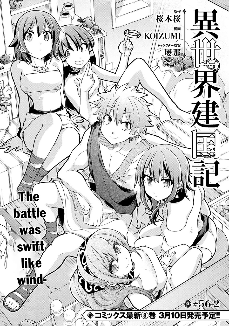 Isekai Kenkokuki Chapter 56 page 15 - Chapter 56
