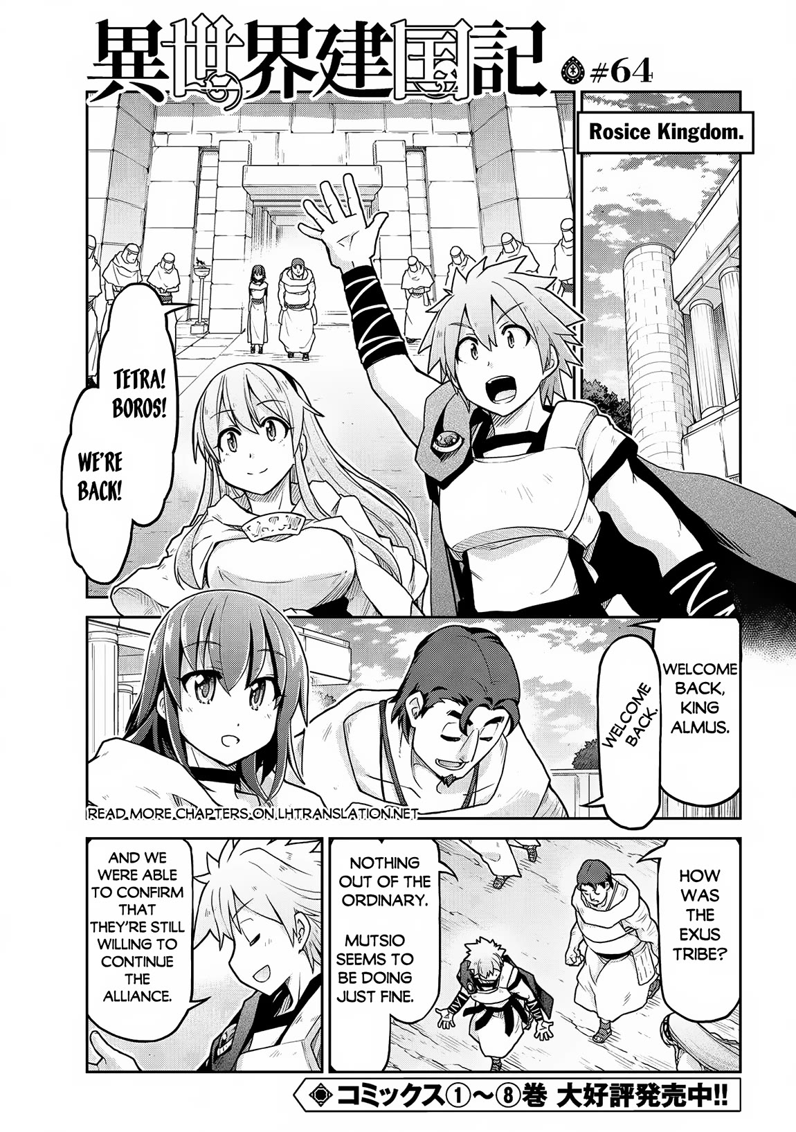Isekai Kenkokuki Chapter 64 page 2 - Chapter 64