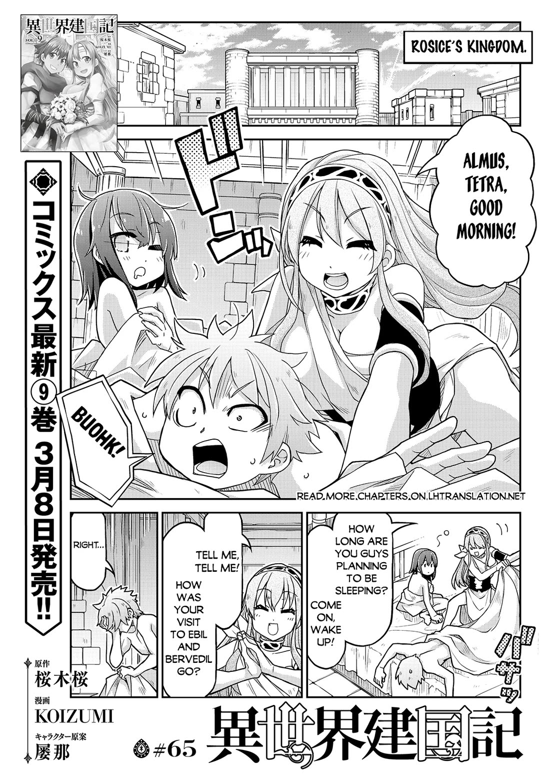 Isekai Kenkokuki Chapter 65 page 2 - Chapter 65