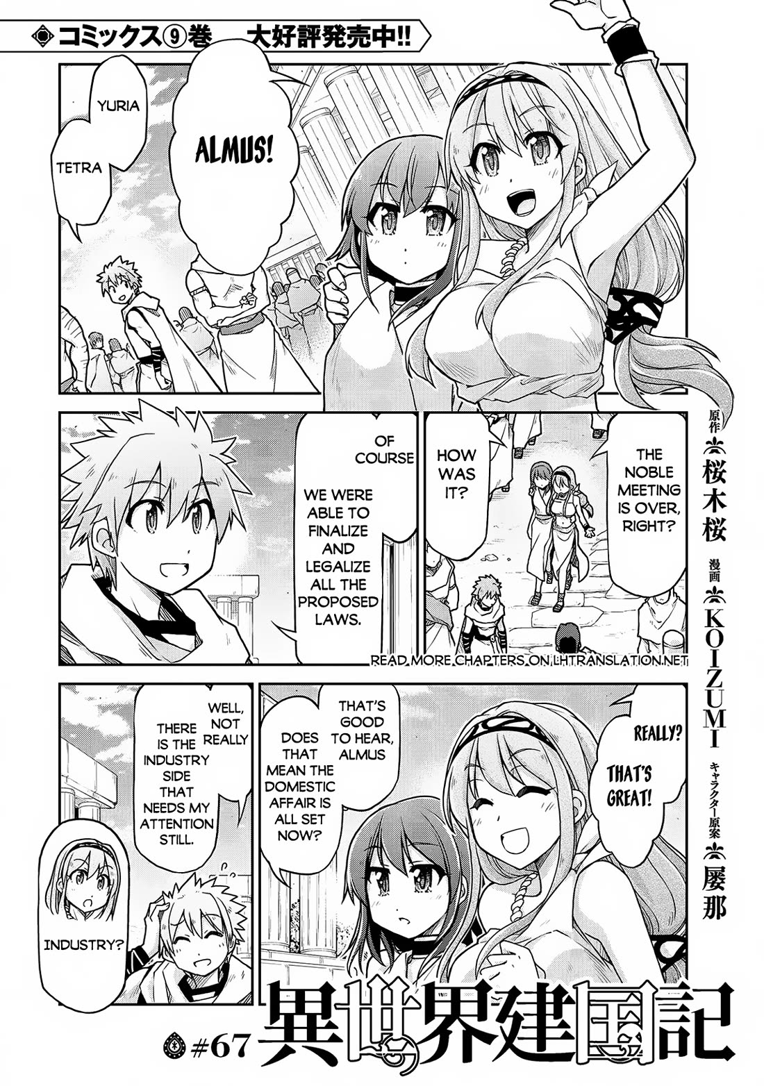 Isekai Kenkokuki Chapter 67 page 2 - Chapter 67
