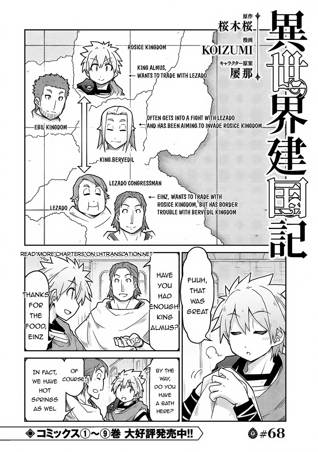 Isekai Kenkokuki Chapter 68 page 2 - Chapter 68