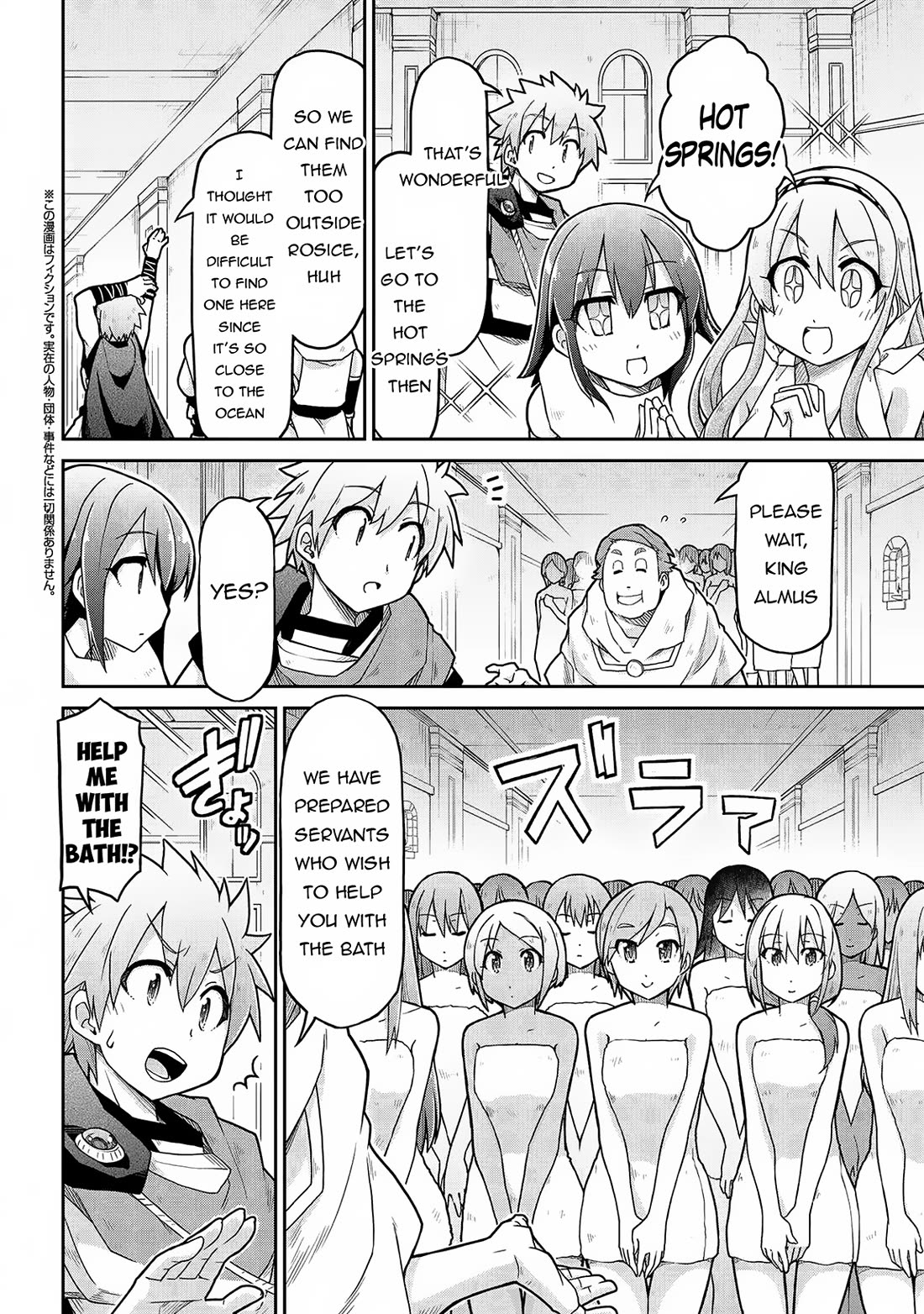 Isekai Kenkokuki Chapter 68 page 3 - Chapter 68