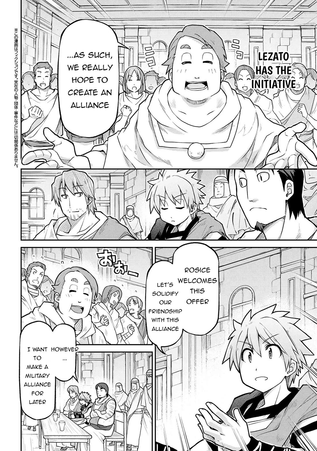 Isekai Kenkokuki Chapter 69 page 3 - Chapter 69