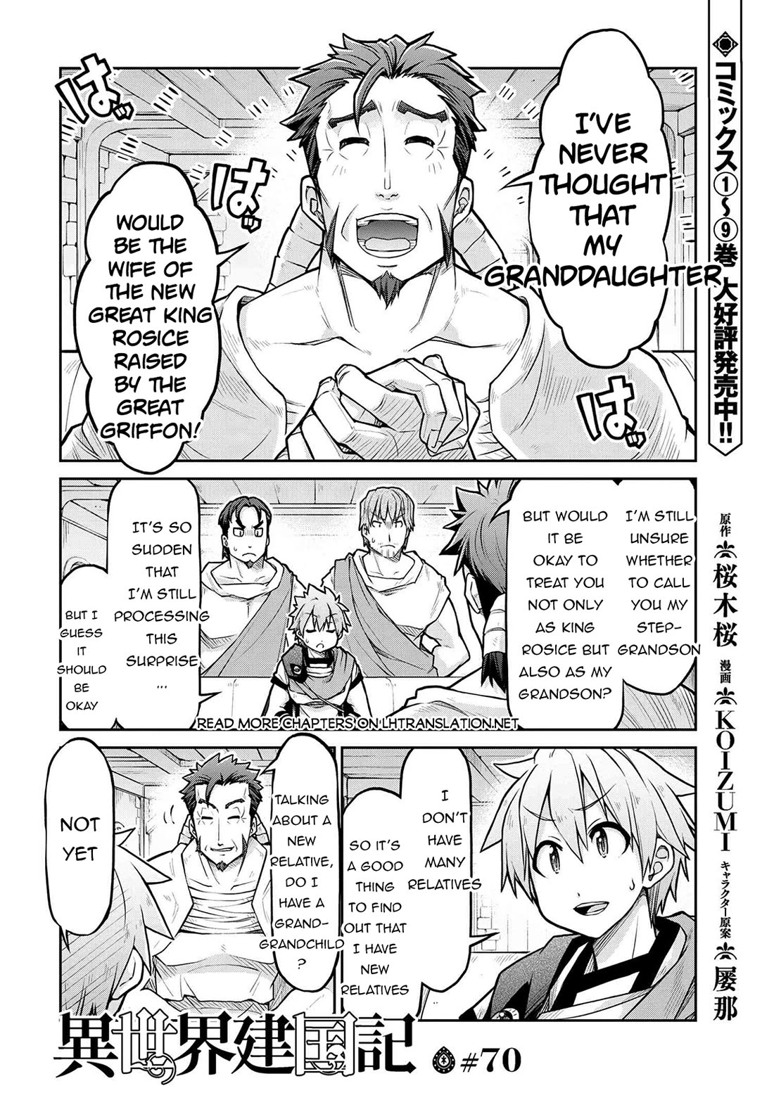 Isekai Kenkokuki Chapter 70 page 2 - Chapter 70