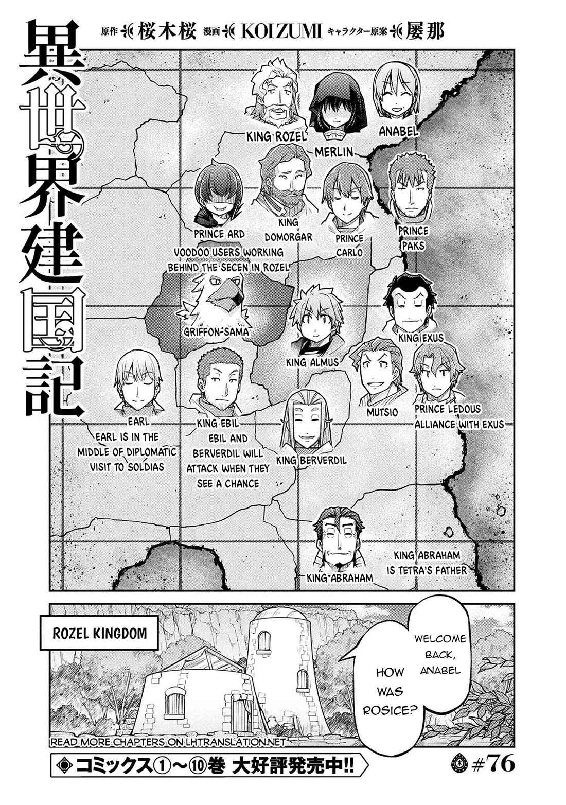 Isekai Kenkokuki Chapter 76 page 2 - Chapter 76