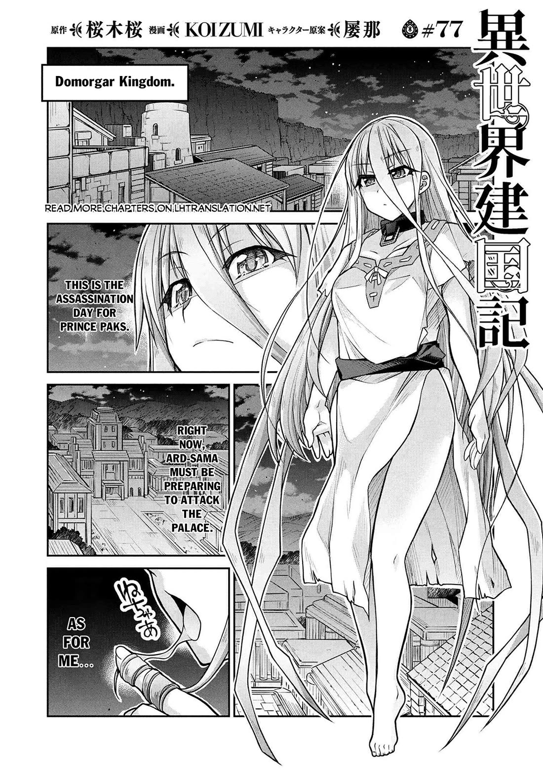 Isekai Kenkokuki Chapter 77 page 2 - Chapter 77