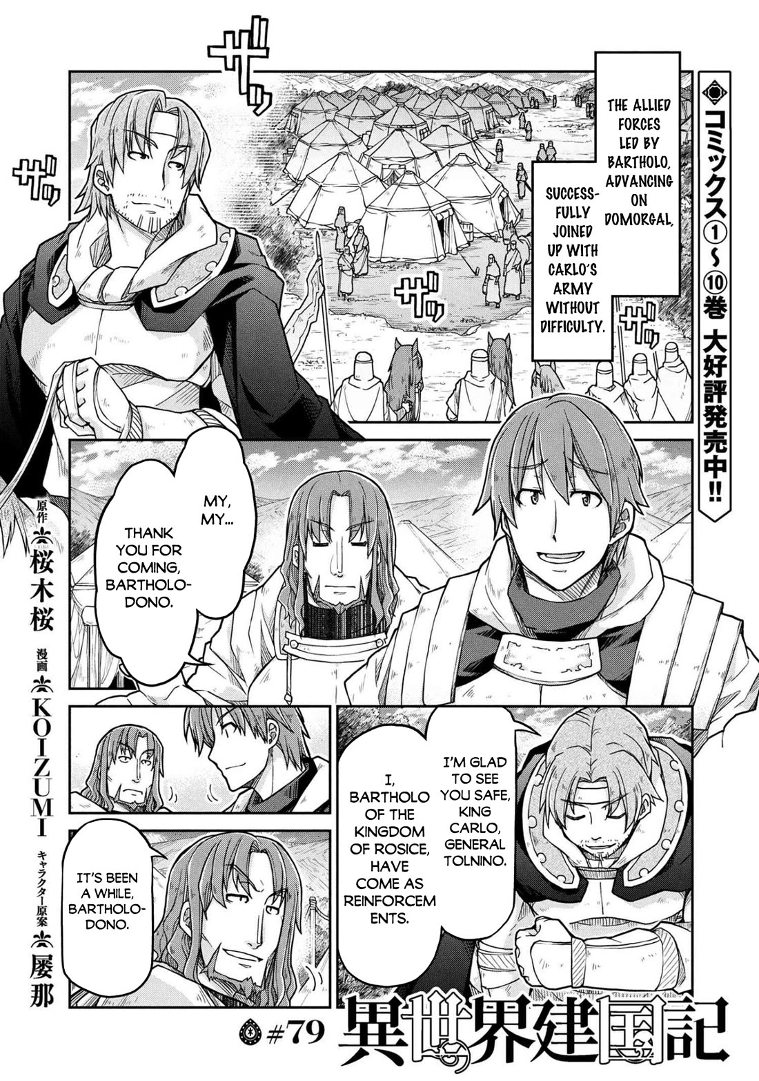 Isekai Kenkokuki Chapter 79 page 2 - Chapter 79