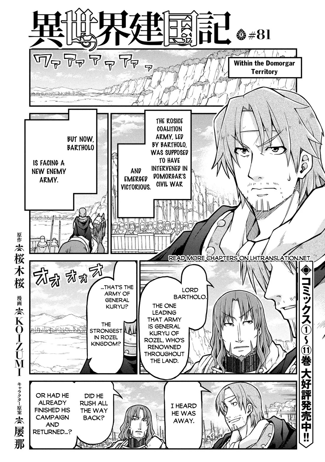 Isekai Kenkokuki Chapter 81 page 2 - Chapter 81
